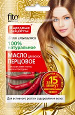 ФК Масло для волос &quot;ПЕРЦОВОЕ с экстр. пихты, хмеля и гвоздики&quot; 20мл