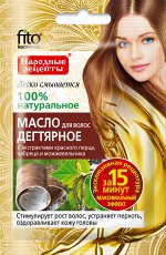 ФК Масло для волос &quot;ДЕГТЯРНОЕ с экстр. красного перца, чабреца и можжевельника&quot; 20мл