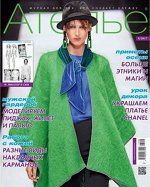 АТЕЛЬЕ 9/17