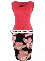 Платье без рукавов цвет: АРБУЗНЫЙ + ЧЕРНЫЙ