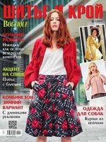 ШИК (ШИТЬЕ И КРОЙ) 1/17