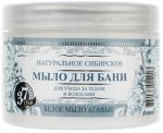 ТРАВЫ И СБОРЫ АГАФЬИ Мыло для бани 500мл &quot;Белое мыло Агафьи&quot;