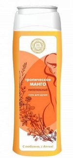 Гель для душа Питательный &quot;Тропическое Манго&quot; 530 мл