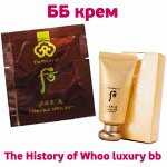 Люкс BB-крем The History of Whoo Luxury BB cream