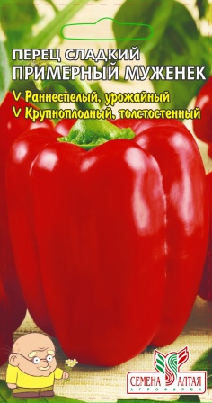 Перец Примерный Муженек/Сем Алт/цп 0,1 гр.