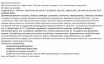 доп описание