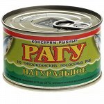 Рагу из лососевых рыб натуральное 1*60