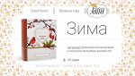 Чай JARRA