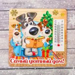 Магнит с термометром &quot;Самый уютный дом&quot;