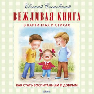 Моя самая первая книжка