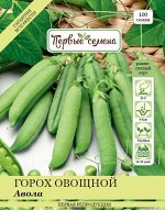 Горох овощной Авола