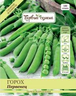 Горох овощной Первенец