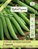 Горох овощной Глориоза