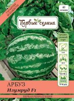 Арбуз Ультраранний