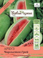 Арбуз Чарльстон Грей
