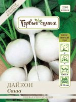 Дайкон Саша