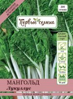 Мангольд Лукуллус