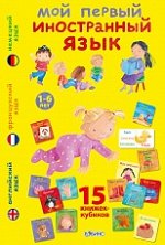 Книжки кубики