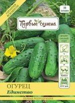 Огурец Единство