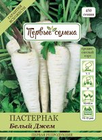 Пастернак Белый Джем