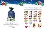 Мешочек с конфетами малый 400г