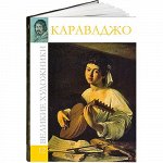Книга Художники
