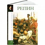 Книга Художники