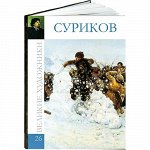 Книга Художники
