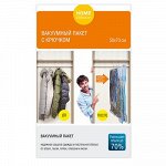 Вакуумный пакет с крючком, 50х70 см