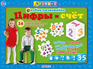 Методика Робинс. Синяя. Кубик-развивайка