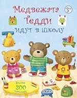Медвежонок Тедди