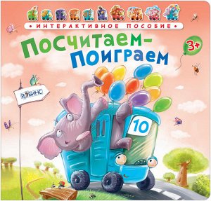 Интерактивное пособие