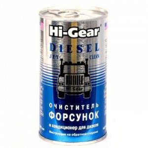 Очиститель диз.форсунок "Hi-Gear"  банка 295ml (1/12)