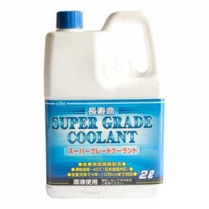 Антифриз "KYK"  Super Grade Coolant  -40C  Бирюзовый     2л.   (1/8) (кроме Toyota, органический)