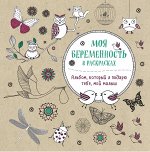 Жанна де Ардуан, Виолет Б