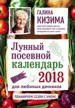 Кизима Г.А.
