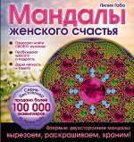 Лилия Габо