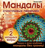 Лилия Габо