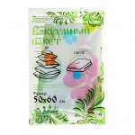 Вакуумный пакет для хранения вещей, цветной