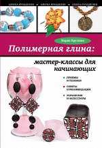 Круглова М.А.