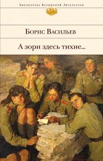 Библиотека всемирной литературы
