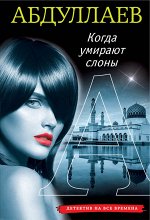 Абдуллаев Ч.А.
