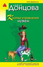 Донцова Д.А.