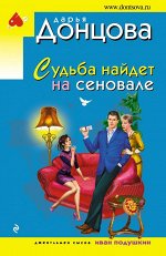 Донцова Д.А.