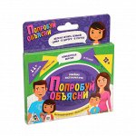 Игра семейная &quot;Попробуй объясни&quot;, компактная версия