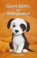 Вебб Х.