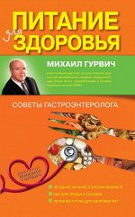 Гурвич М.М.