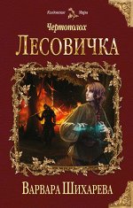 Шихарева В.Ю.