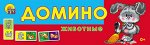 Домино пластиковое &quot;Животные&quot;
