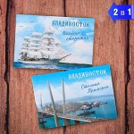 Магнит двухсторонний &quot;Владивосток&quot;